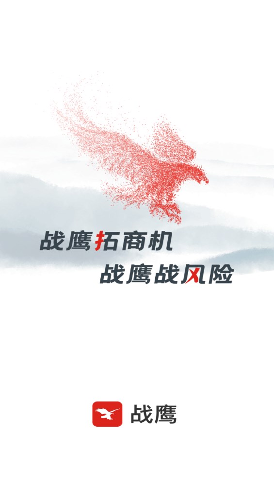 战鹰 5.0.3安卓版