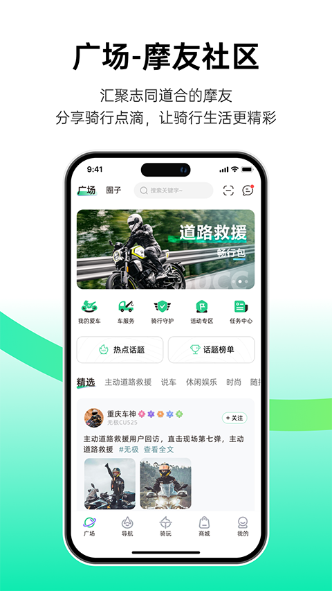 咕咕行app