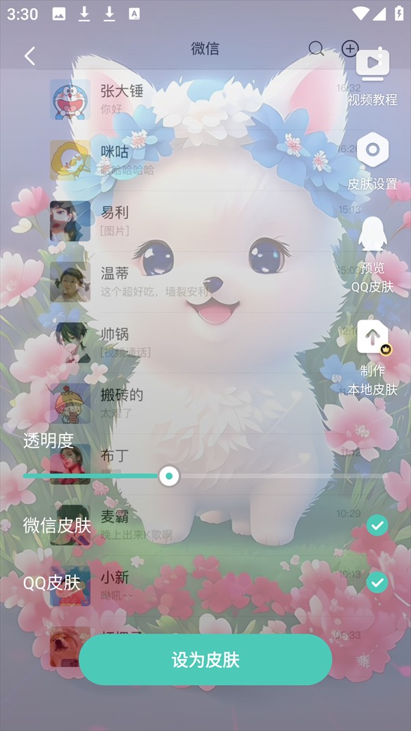 使用方法3