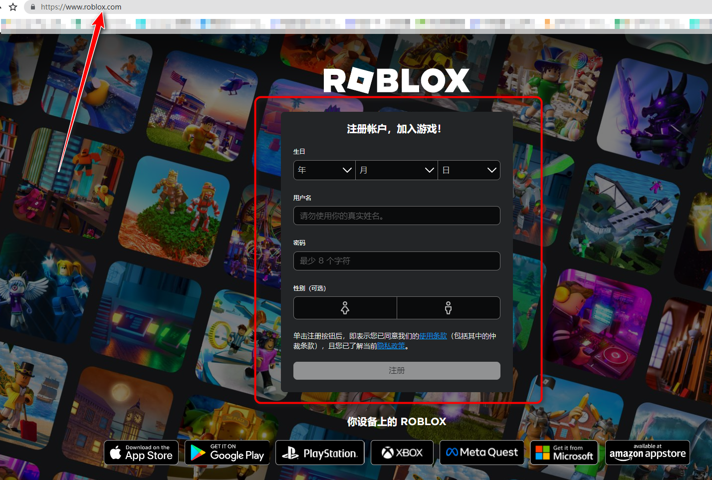 罗布乐思roblox国际服最新版2024 罗布乐思roblox国际服最新版2024