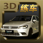 疯狂考驾照无限金币版 1.1.1最新破解版