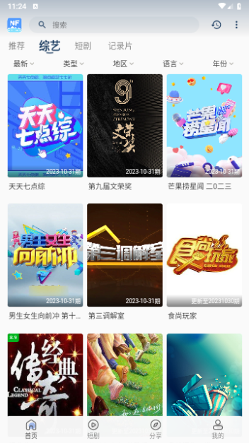 NFZJ影视