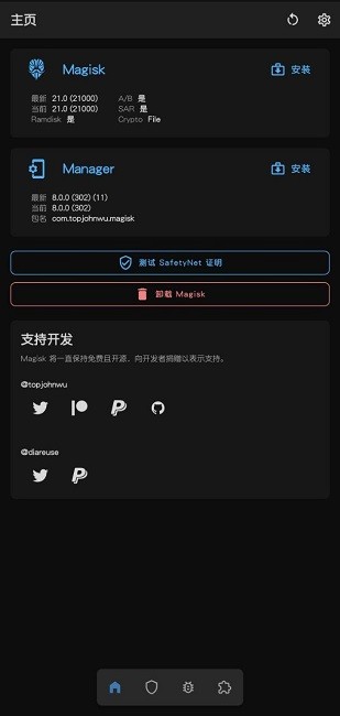 magisk修补文件img