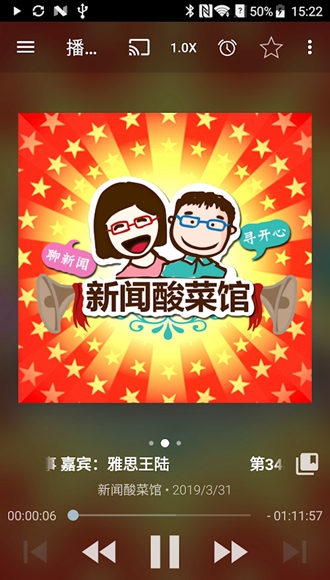Podcast Addict去广告高级版捐赠解锁版