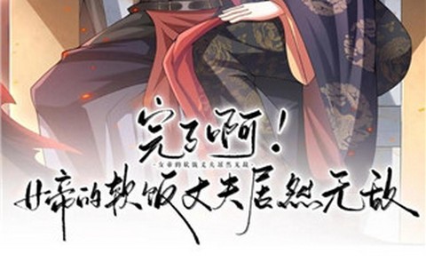 G站漫画手机版