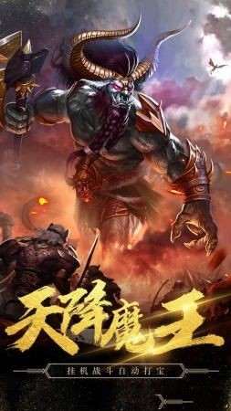 至尊斩龙传奇手游官方版 4.0.0安卓版