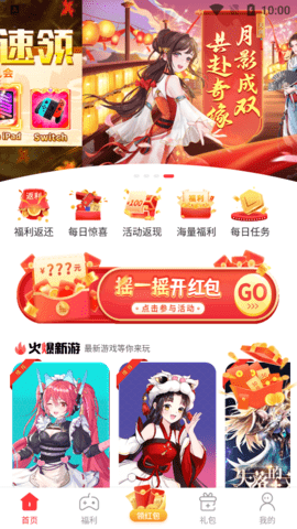 星邦趣玩