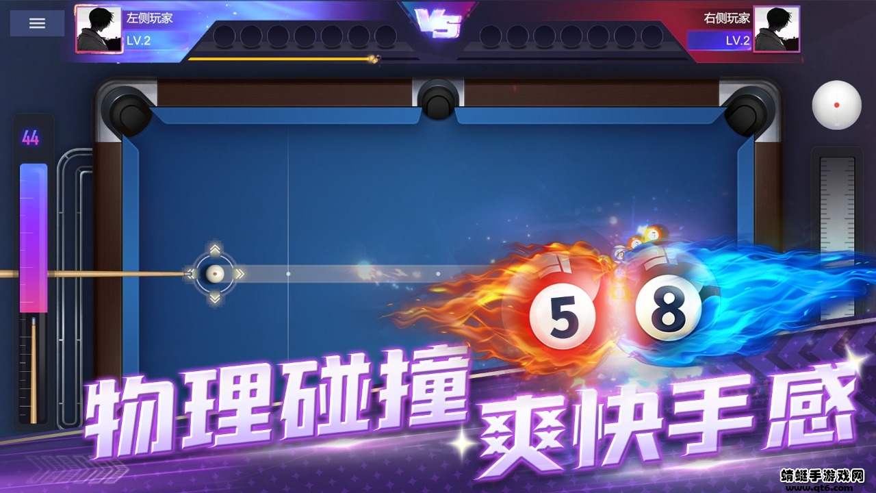 冠军台球手机版 0.1安卓版