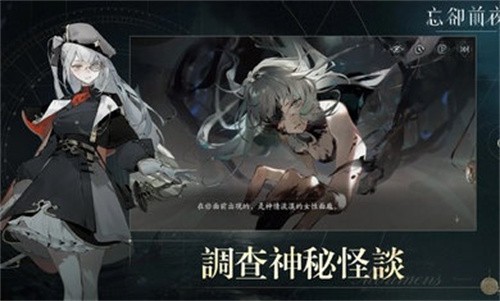 忘却前夜港澳服正版