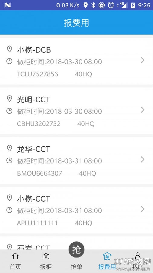 拖车帮
