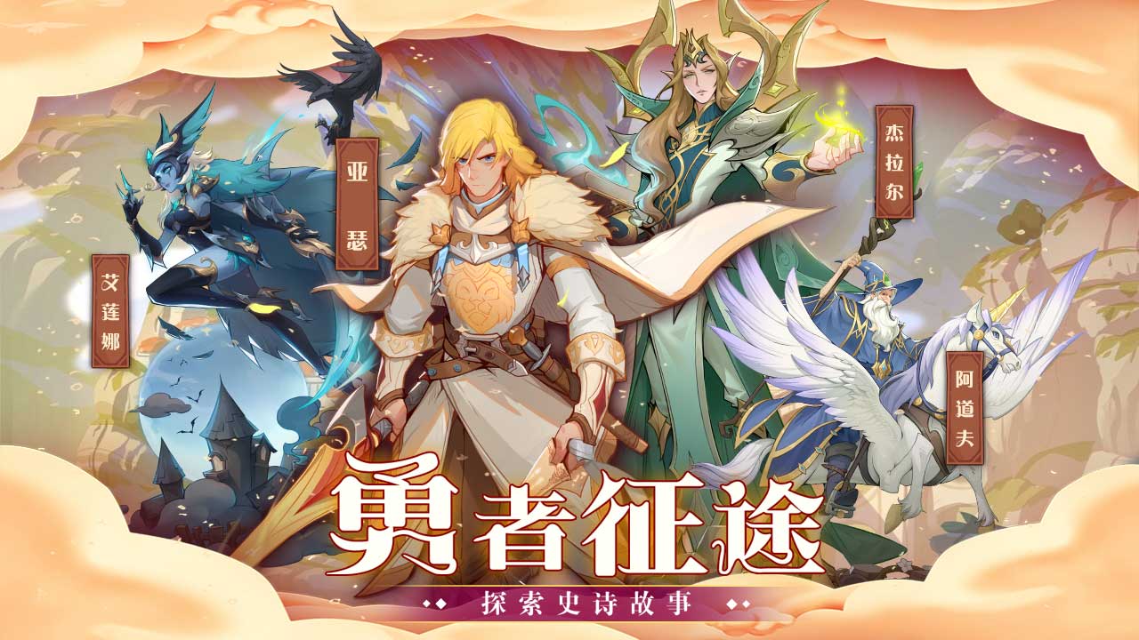 神域圣歌官方版 1.1.0安卓版