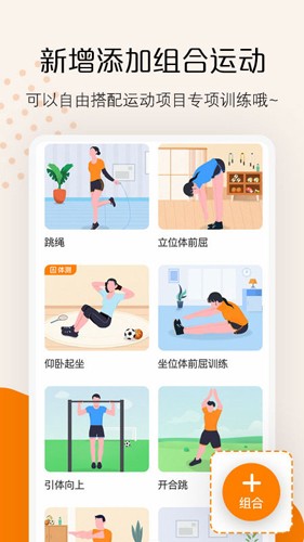 飞瓜快数安卓版
