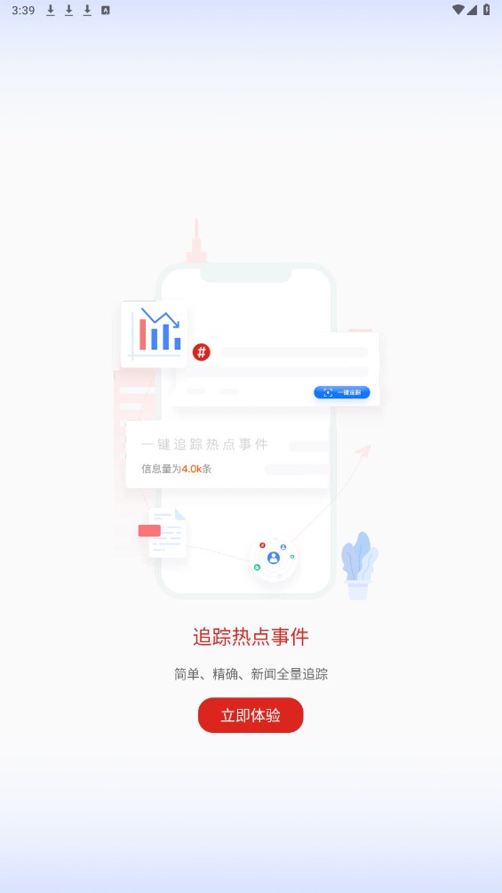 战鹰 5.0.3安卓版