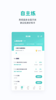悉之AI家教app 4.0.0官方版