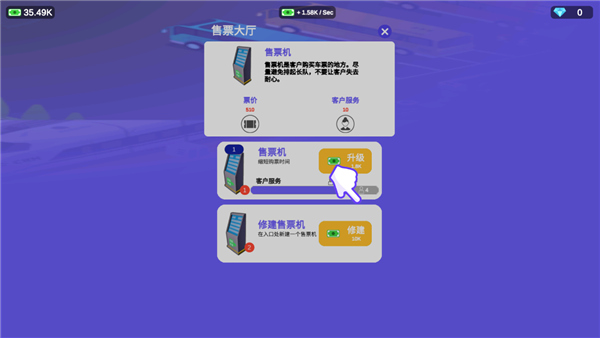 客运大亨新版