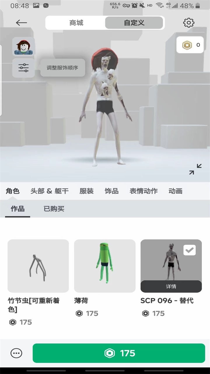 roblox手机版 2.720.1167安卓版