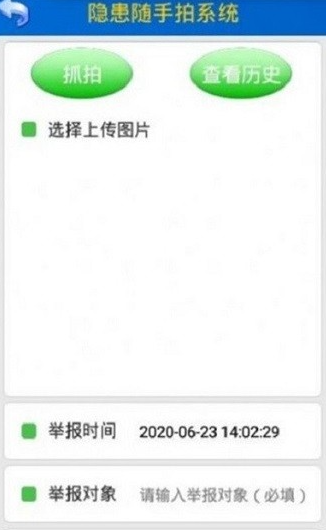 国家电网安全风险管控平台最新下载(风险监督平台) 国家电网安全风险管控平台最新下载(风险监督平台)