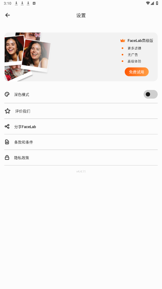 FaceLab安卓版免费版