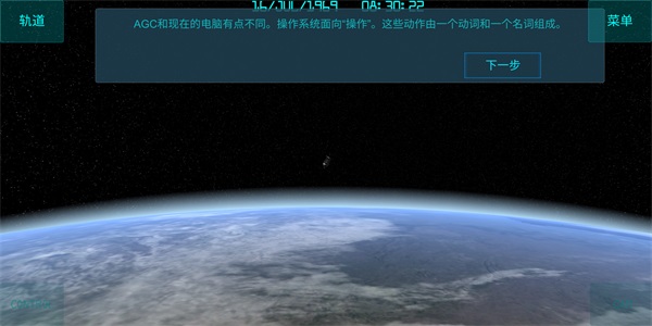 太空舱模拟中文版 1.0.3最新版