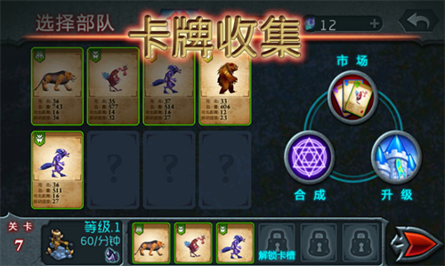 兽王争霸无限钻石金币