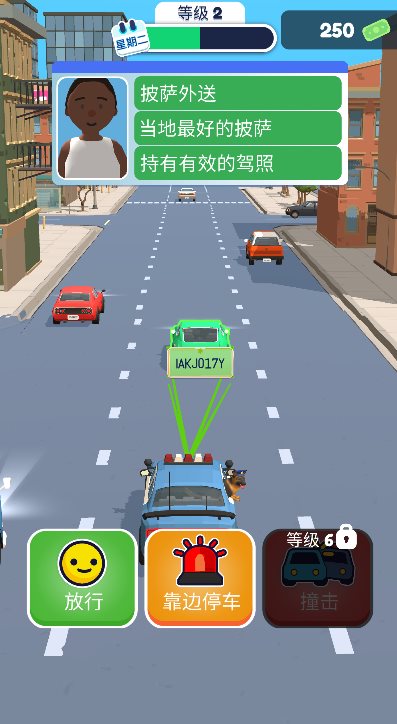 巡警模拟器（Traffic Cop 3D)