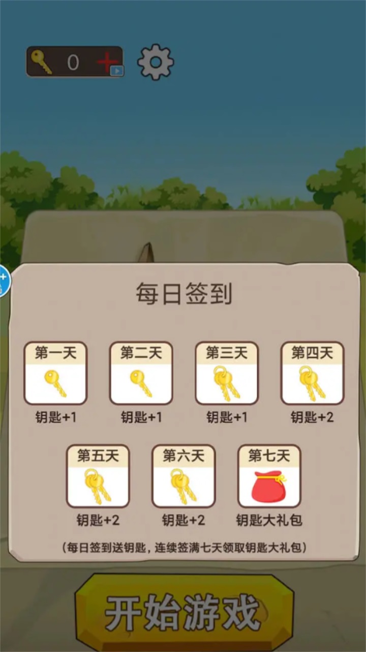 一刀暴富游戏 1.0安卓版