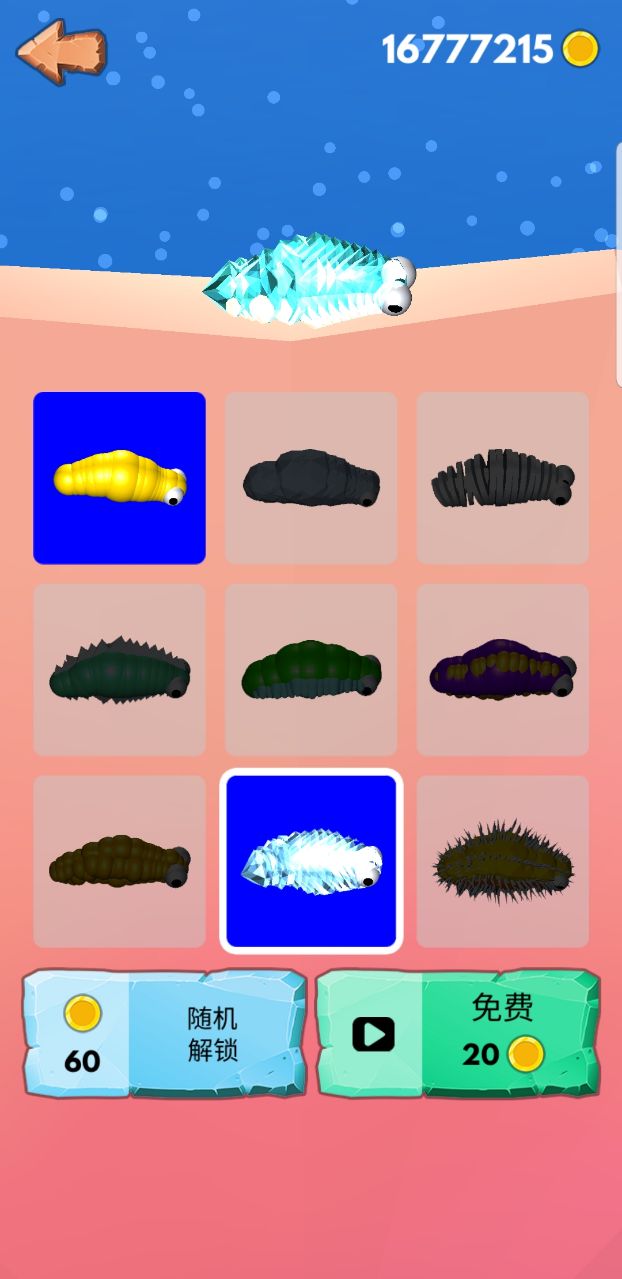 鼻涕虫模拟器无限金币版 鼻涕虫模拟器无限金币版