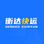 衡达快运 1.1.6安卓版