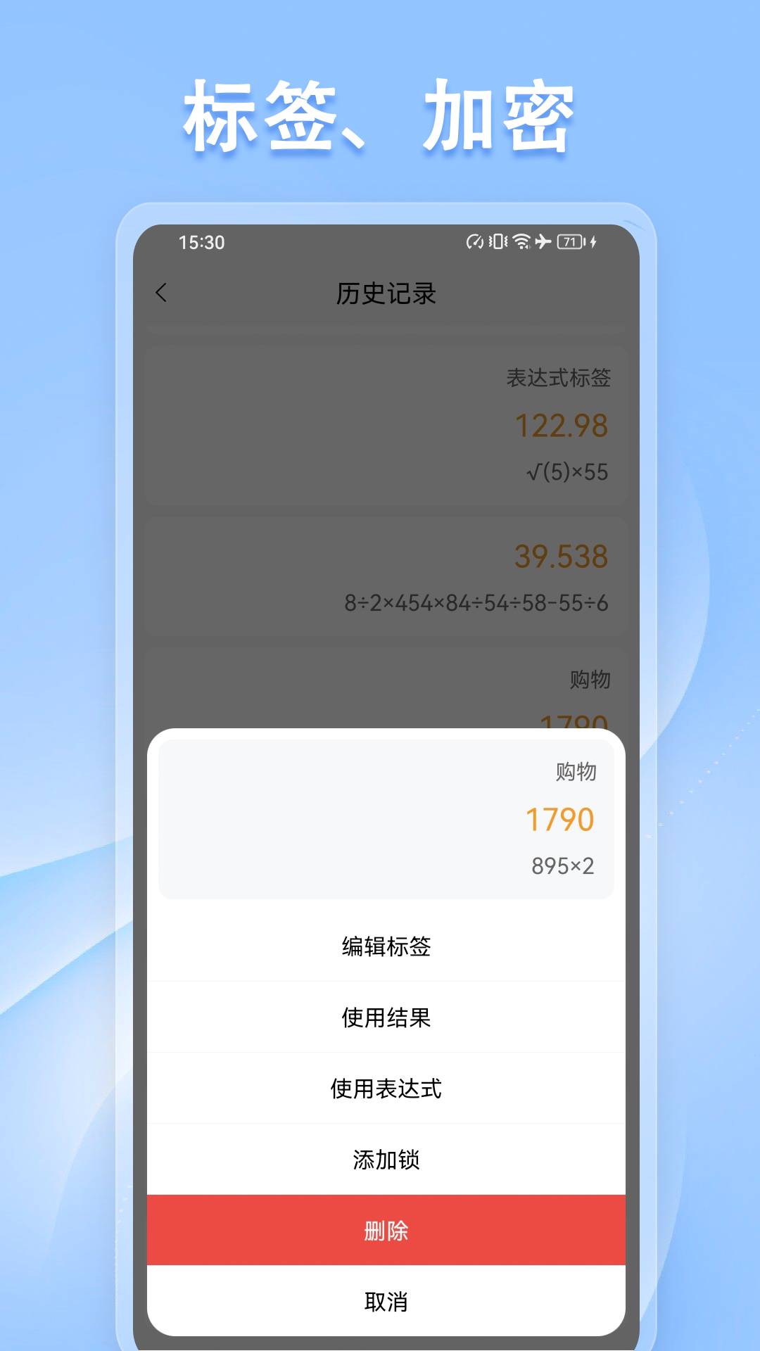U计算器