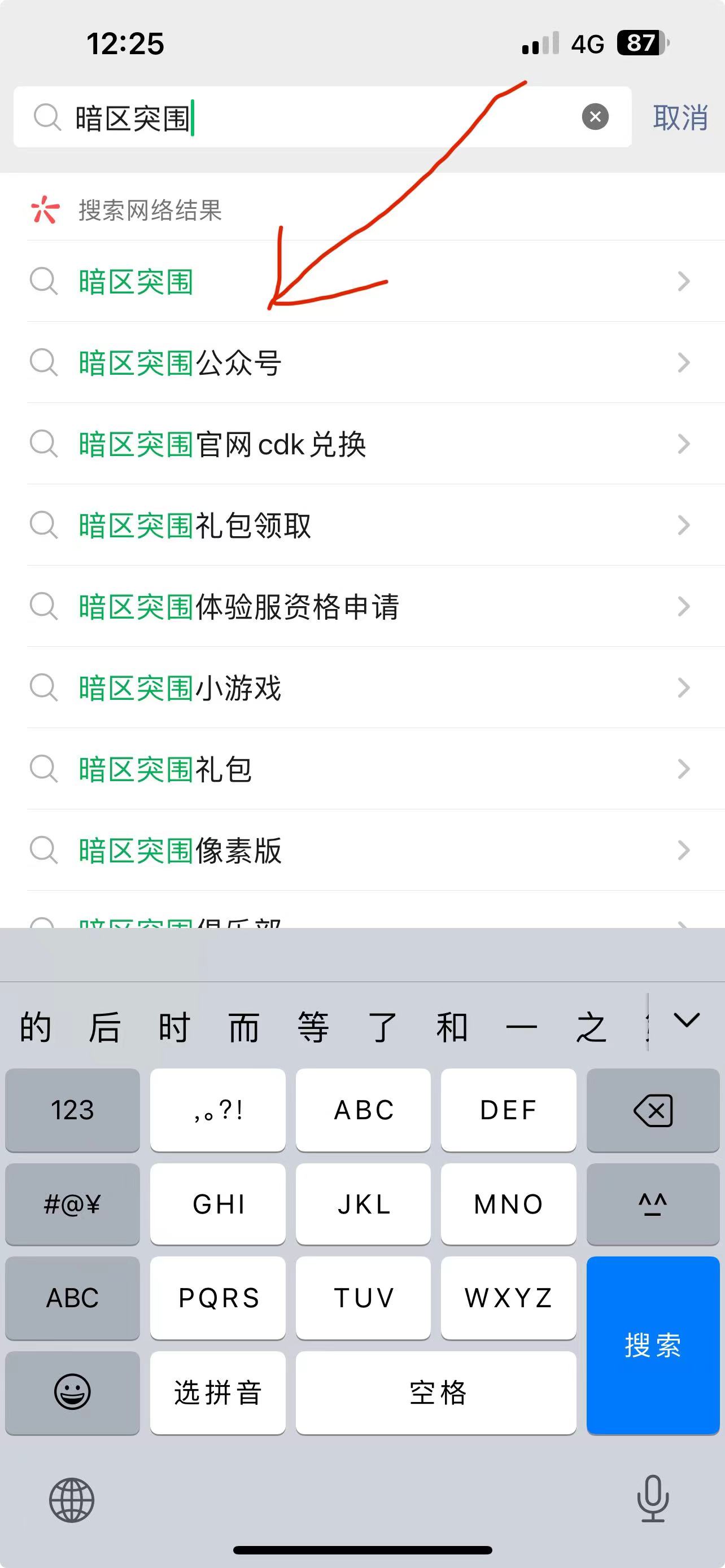 暗区突围体验服最新版