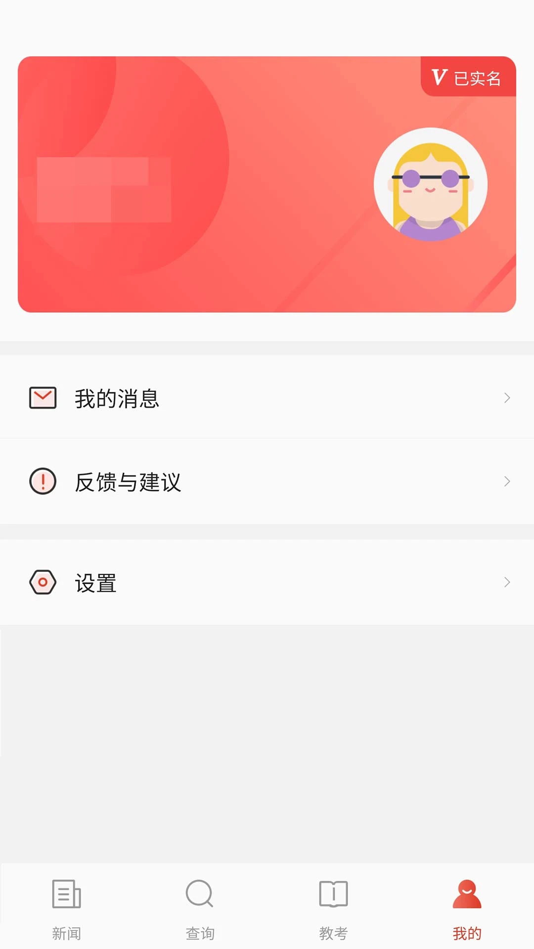 舞蹈教考通官方版 3.4.5安卓版