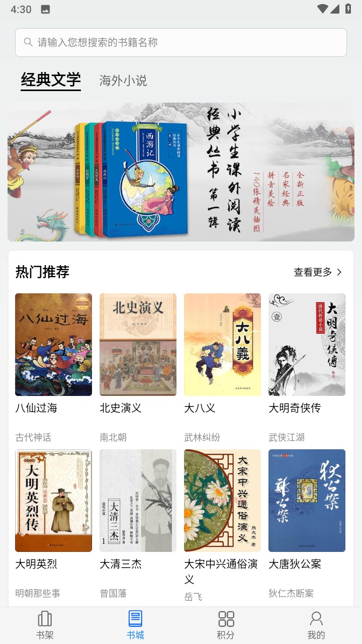 书熊阅读