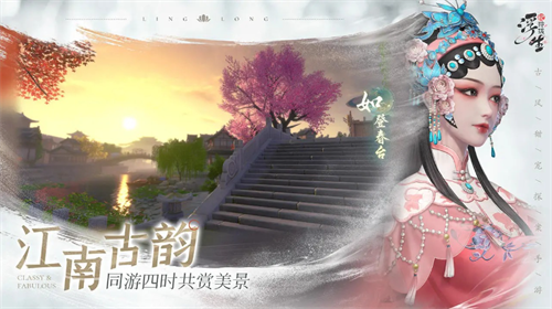 浮生忆玲珑