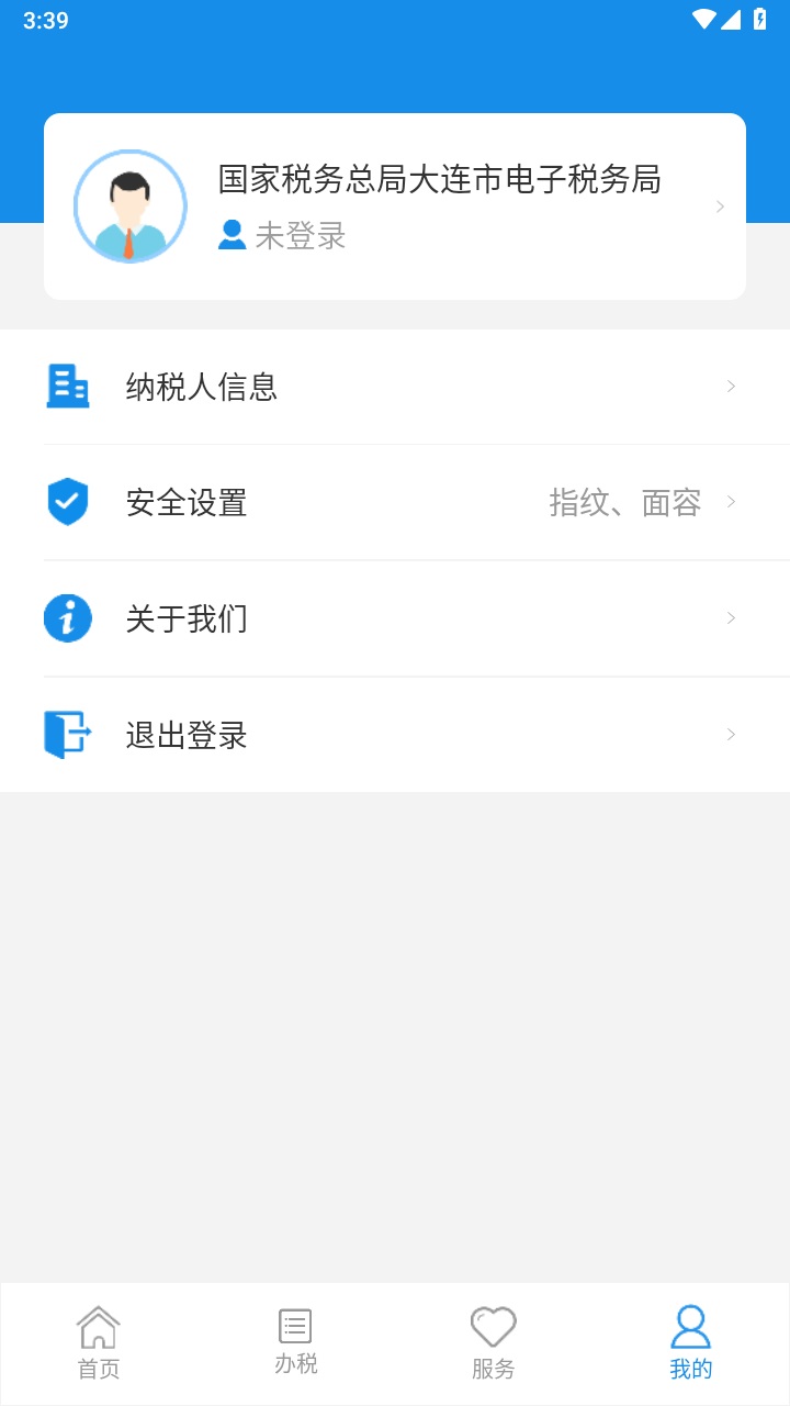 大连税务app最新版本 1.4.7安卓版