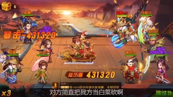 三国萌游元气小将官方版 3.11.2安卓版