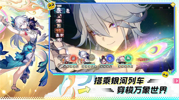 崩坏星穹铁道安装包