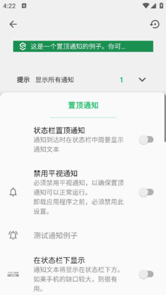 超级状态栏图片8