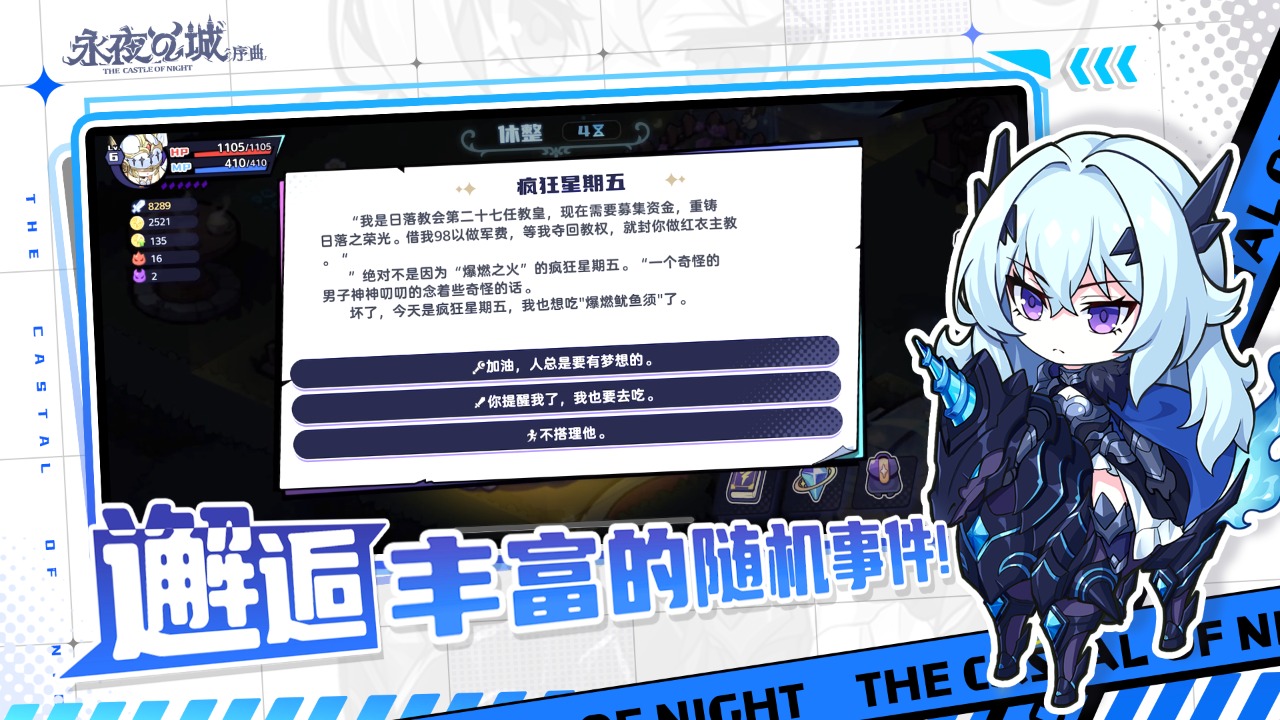 永夜之城序曲游戏安卓版 1.1.0中文版