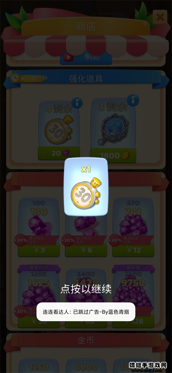 连连看达人装修房子破解版 1.1.0免广告版
