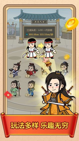 成语行天下小游戏 2.1.4安卓版