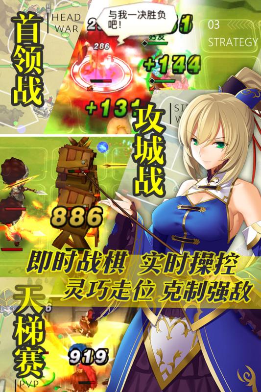 三国罗曼史手游截图