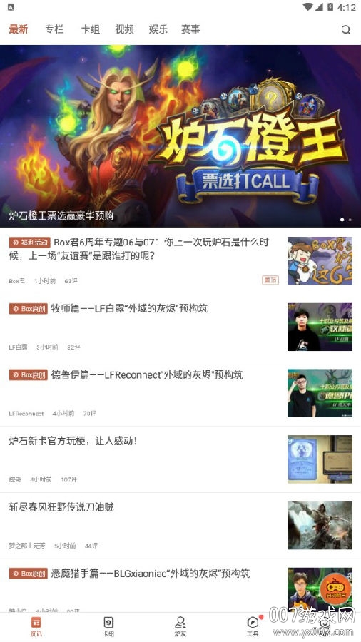 炉石盒子卡组推荐版