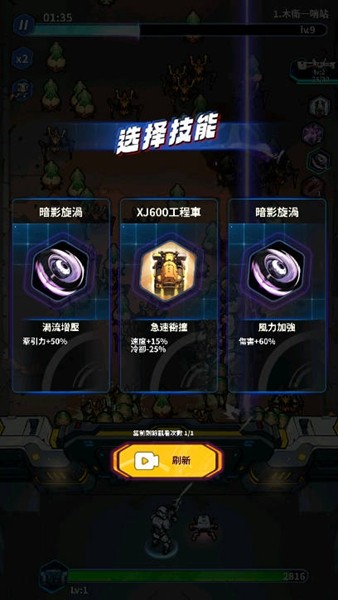 星际防线虫袭去广告版