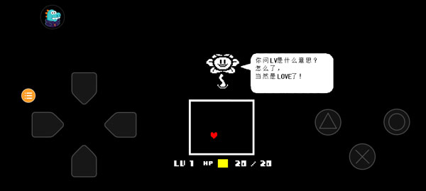 传说之下8