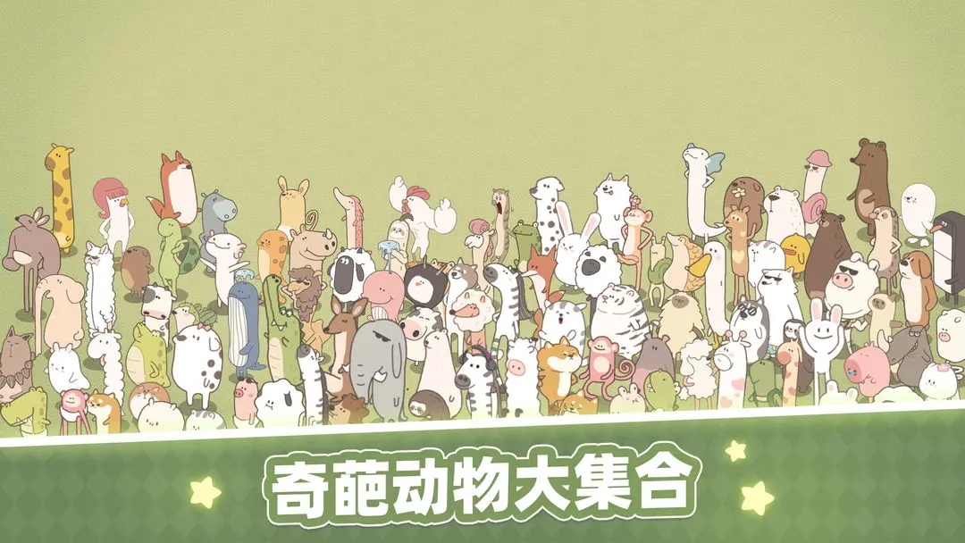 梦幻的城手游 1.0.8最新版