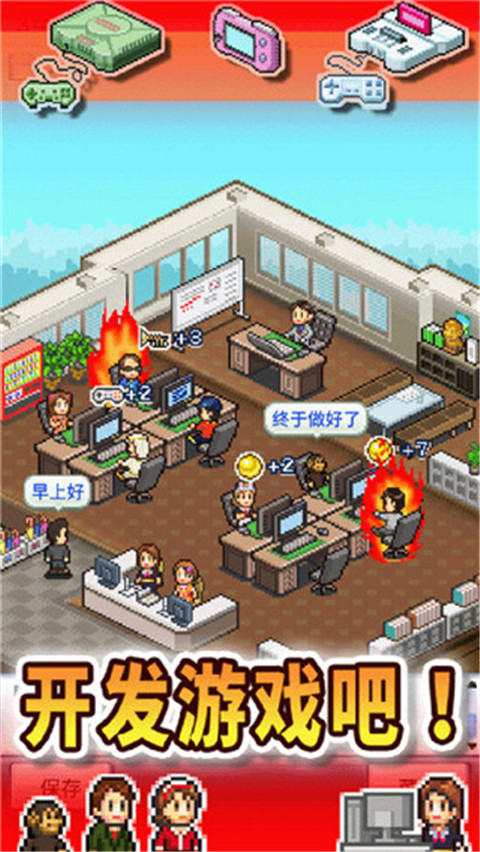 游戏开发物语正版