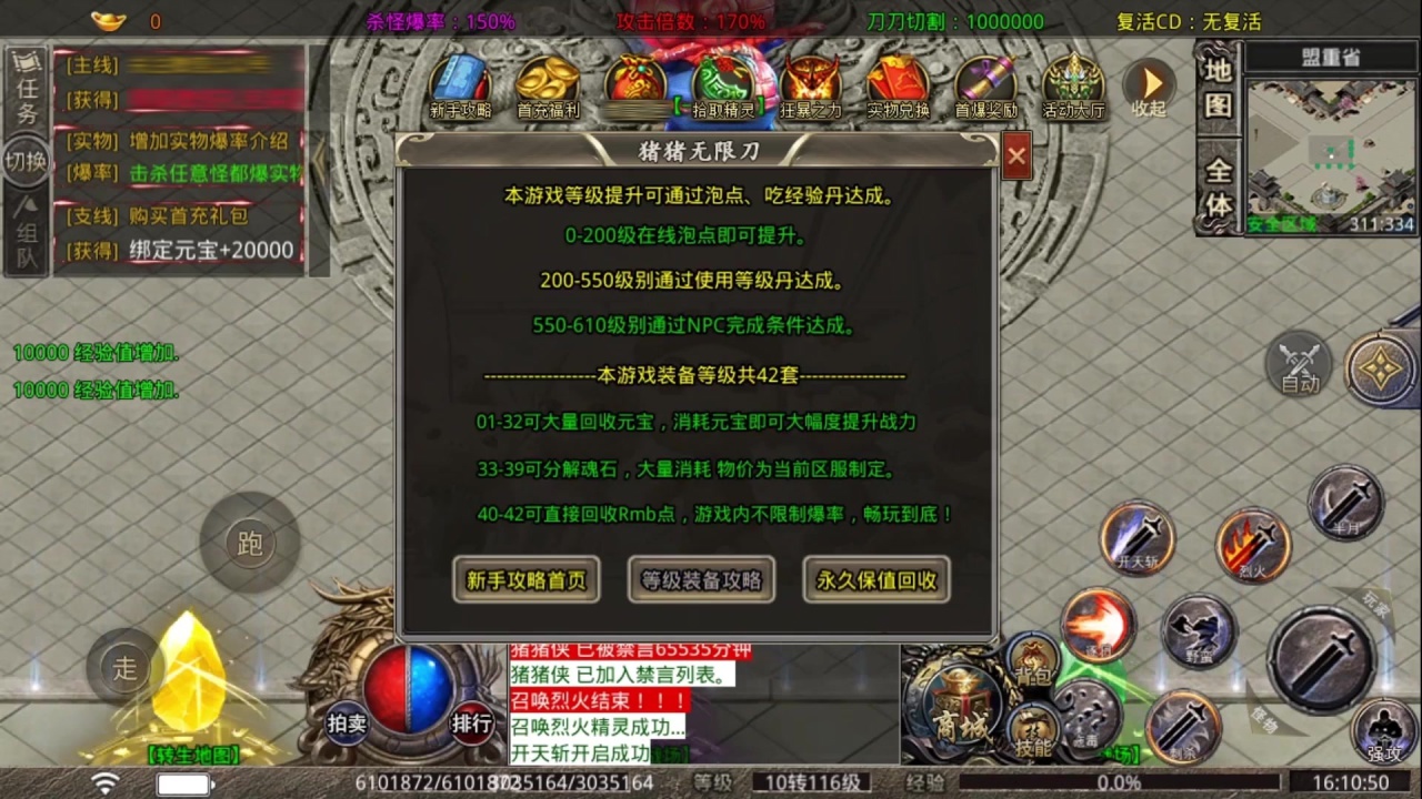 猪猪无限刀GM9正式版 1.1.0安卓版
