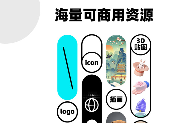 创客贴作图神器软件