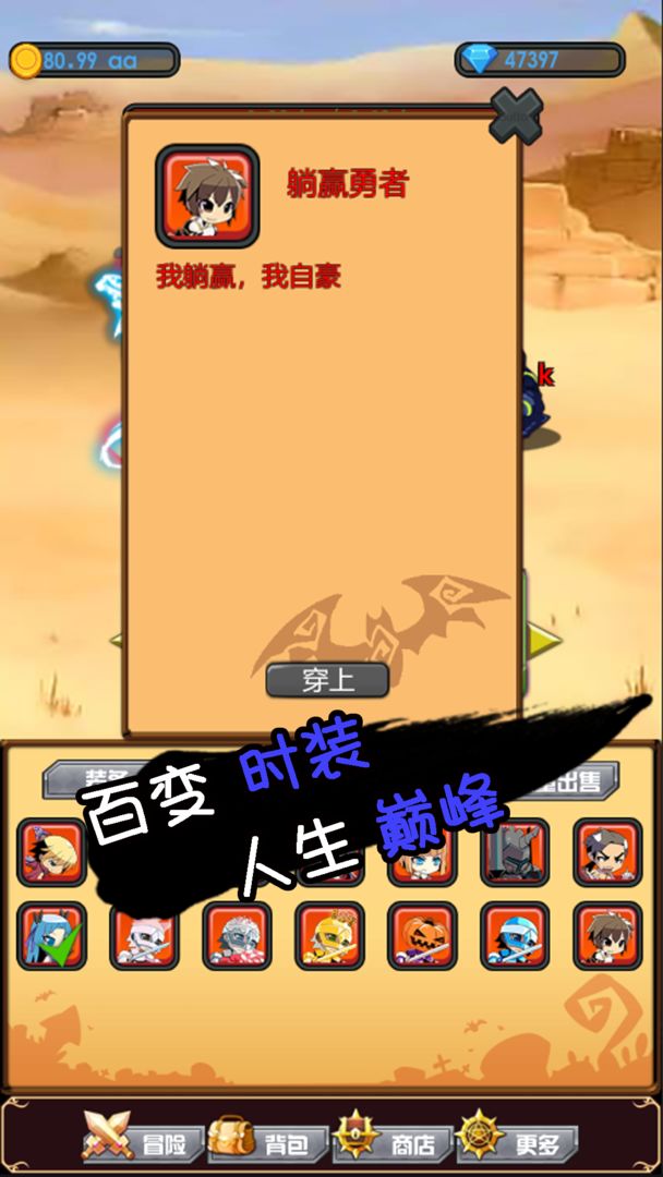 躺赢勇者游戏 1.1.0.0安卓版