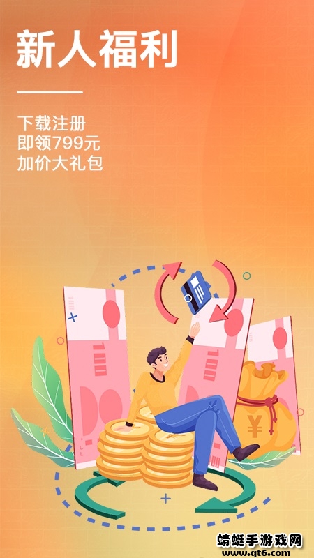 速回收 速回收